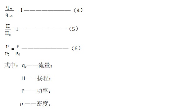 离心泵效率计算公式概述