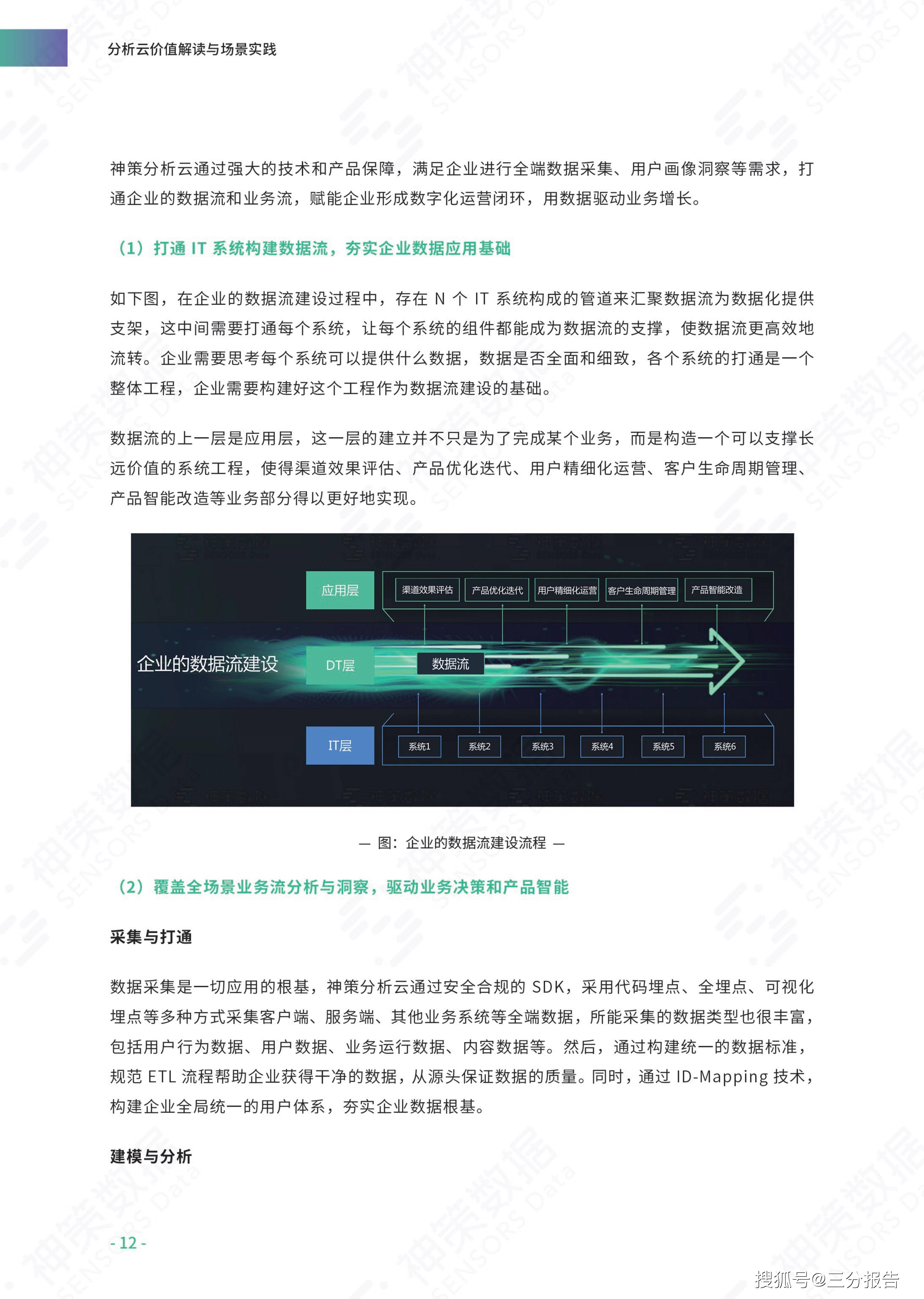 新澳天天开奖资料大全，时代资料解释落实_GM版81.78.15