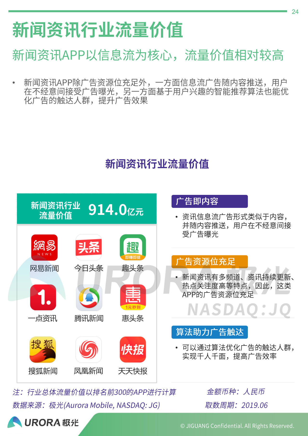 2024新奥免费领取资料，实地数据评估解析_app49.71.39