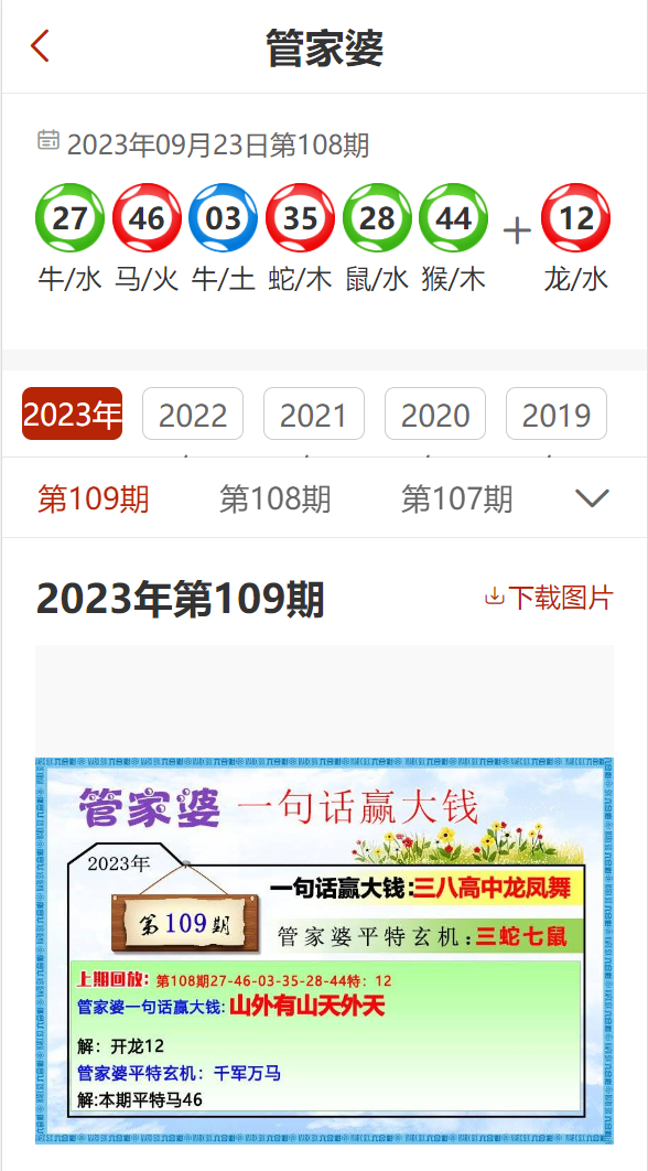 7777788888精准管家婆免费，快速响应计划分析_专属款64.59.91