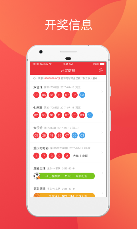 新澳天天开奖资料大全，最新热门解答落实_app36.76.16