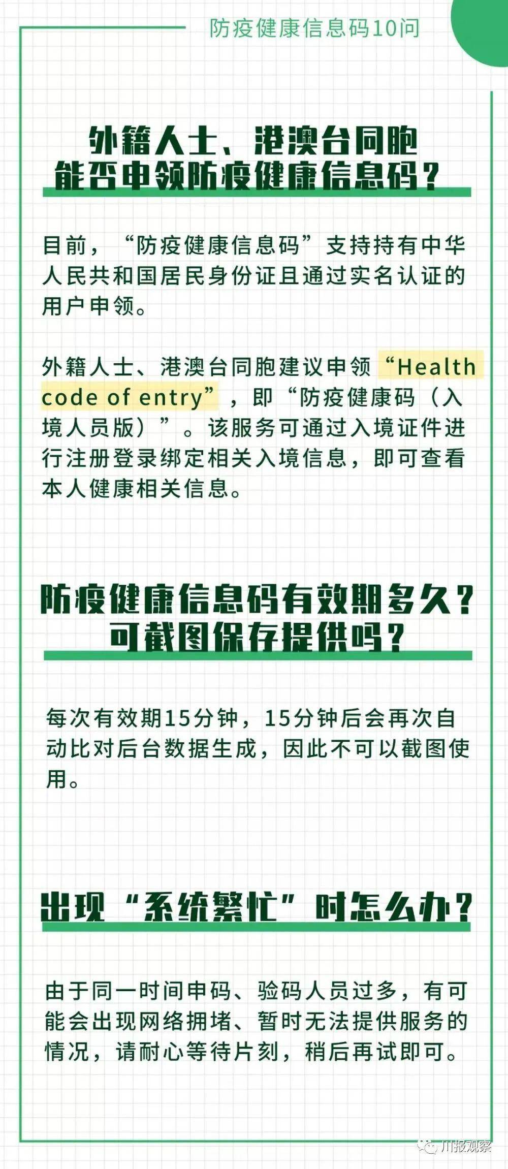 澳门一码一肖一待一中广东，最新正品解答落实_V48.68.22