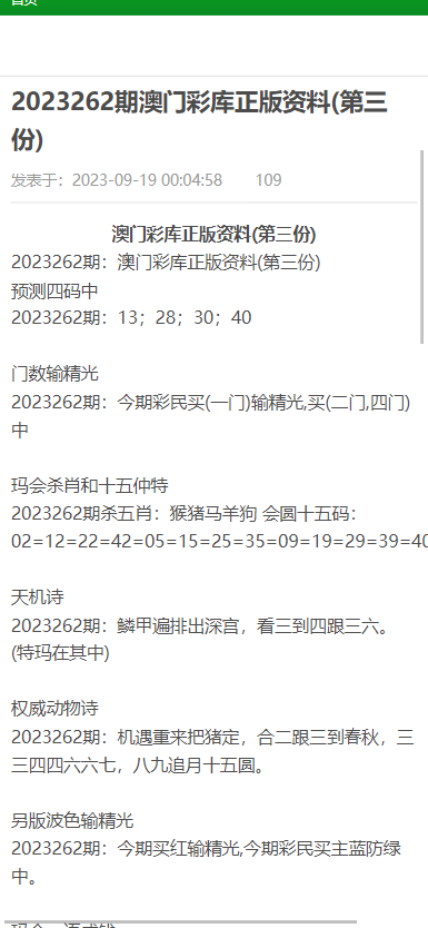 澳门正版资料大全免费歇后语,澳门免费正版资料的巧妙比喻_旗舰版4.98