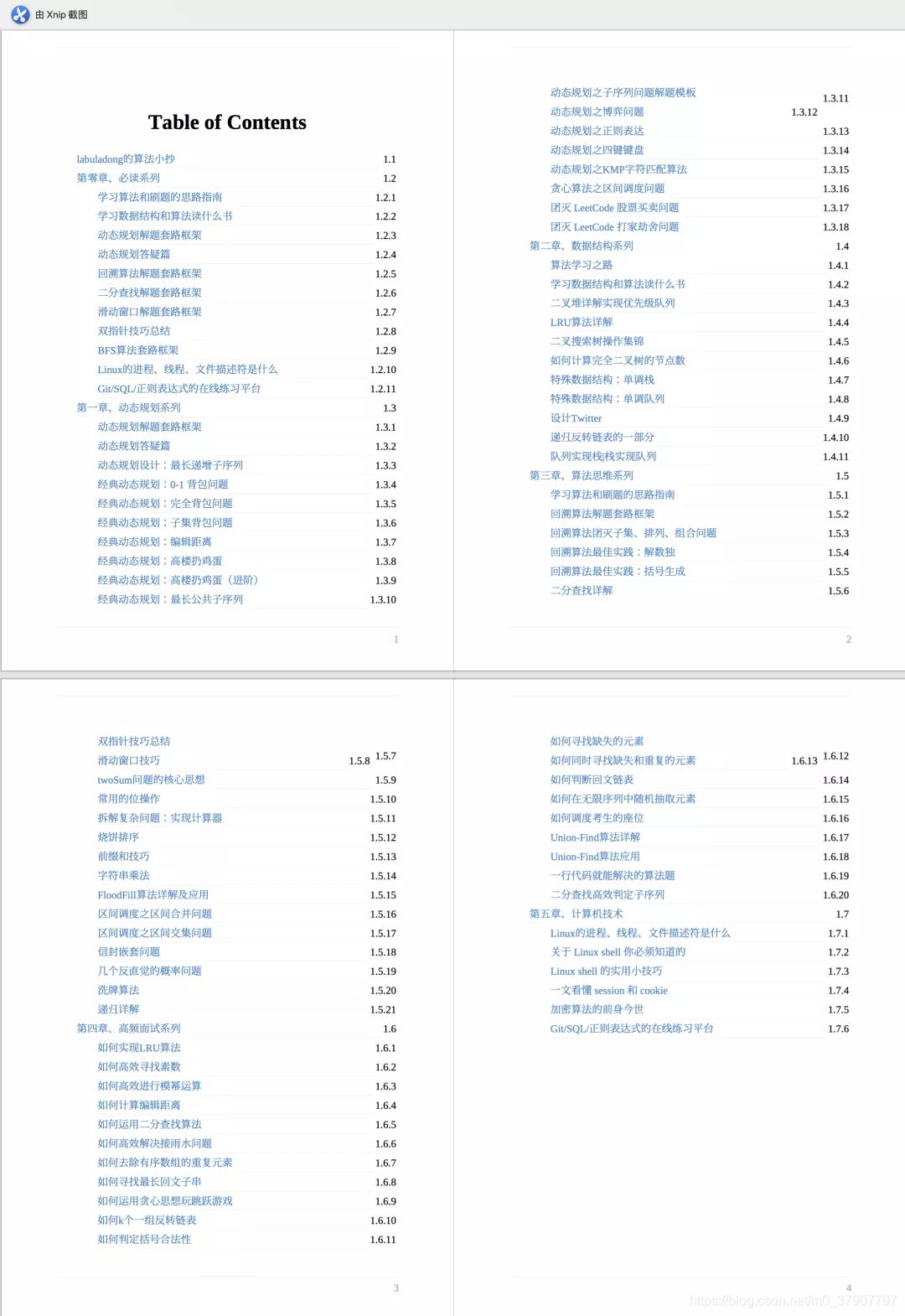 澳门正版资料大全最准免费,全面解读说明_旗舰款98.60.91