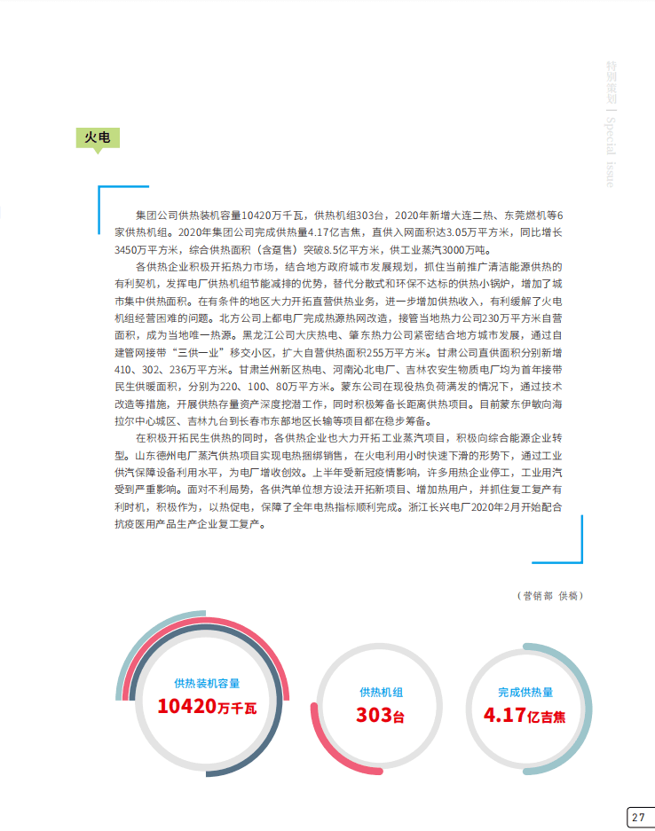 新澳精选资料免费提供,优选方案解析说明_复刻版33.19.45