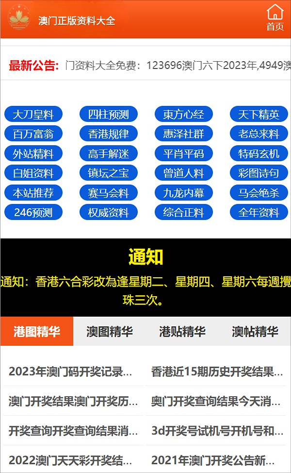 新澳门精准四肖期期中特公开，安全设计策略解析_网页版17.37.41