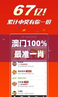 澳门100%最准一肖一码,才能解答执行落实_上线版70.816