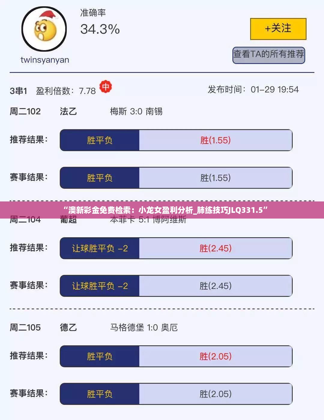 “澳新彩金免费检索：小龙女盈利分析_肺练技巧JLQ331.5”