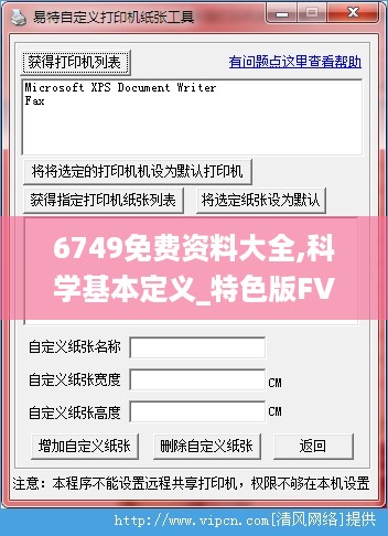 6749免费资料大全,科学基本定义_特色版FVD9.68