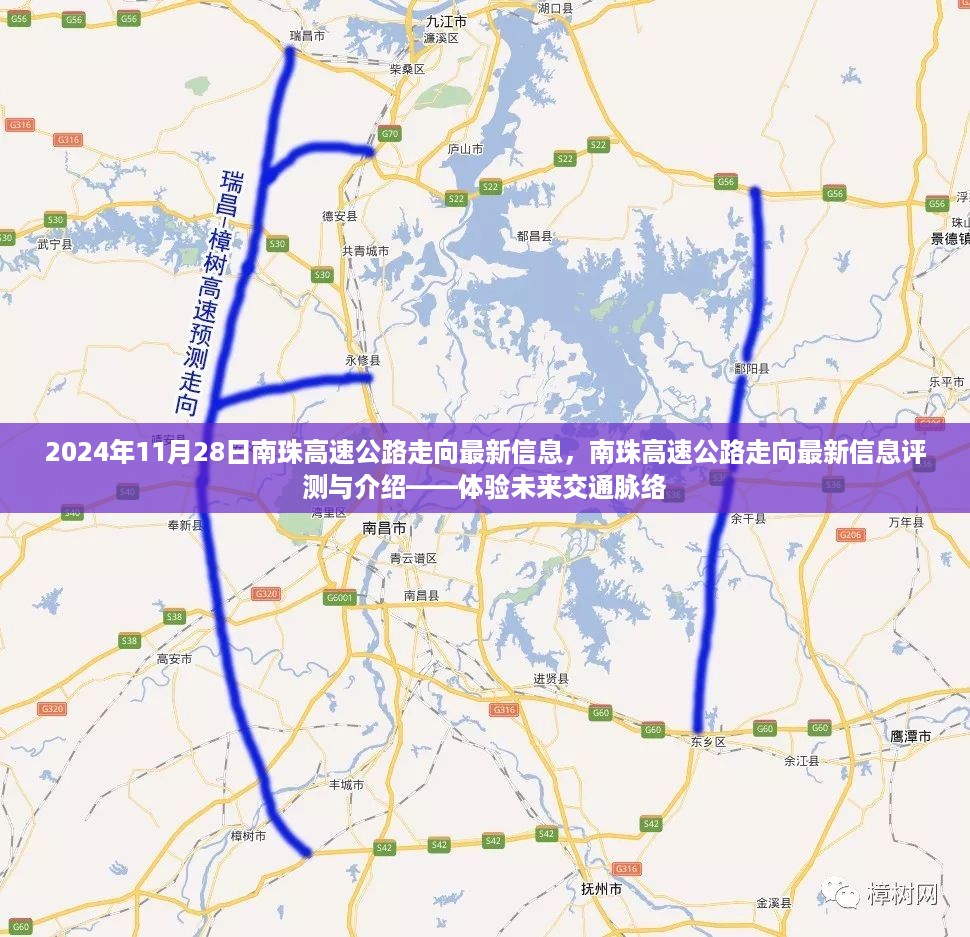 南珠高速公路走向最新信息评测与介绍，体验未来交通脉络