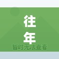 邹平历年12月2日招标工程深度解析，背景、影响与地位探讨